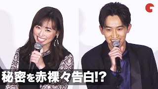 杉野遥亮&福原遥、意外な秘密を赤裸々告白!? 映画『羊とオオカミの恋と殺人』初日舞台あいさつ