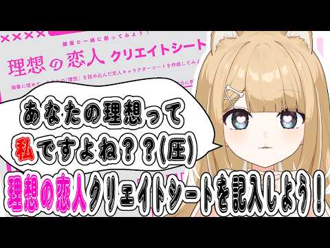 【作業雑談】サンクスカード書いたり、理想の恋人クリエイトシートを書いていく！のんびり話そ🍀【#御子柴もも】