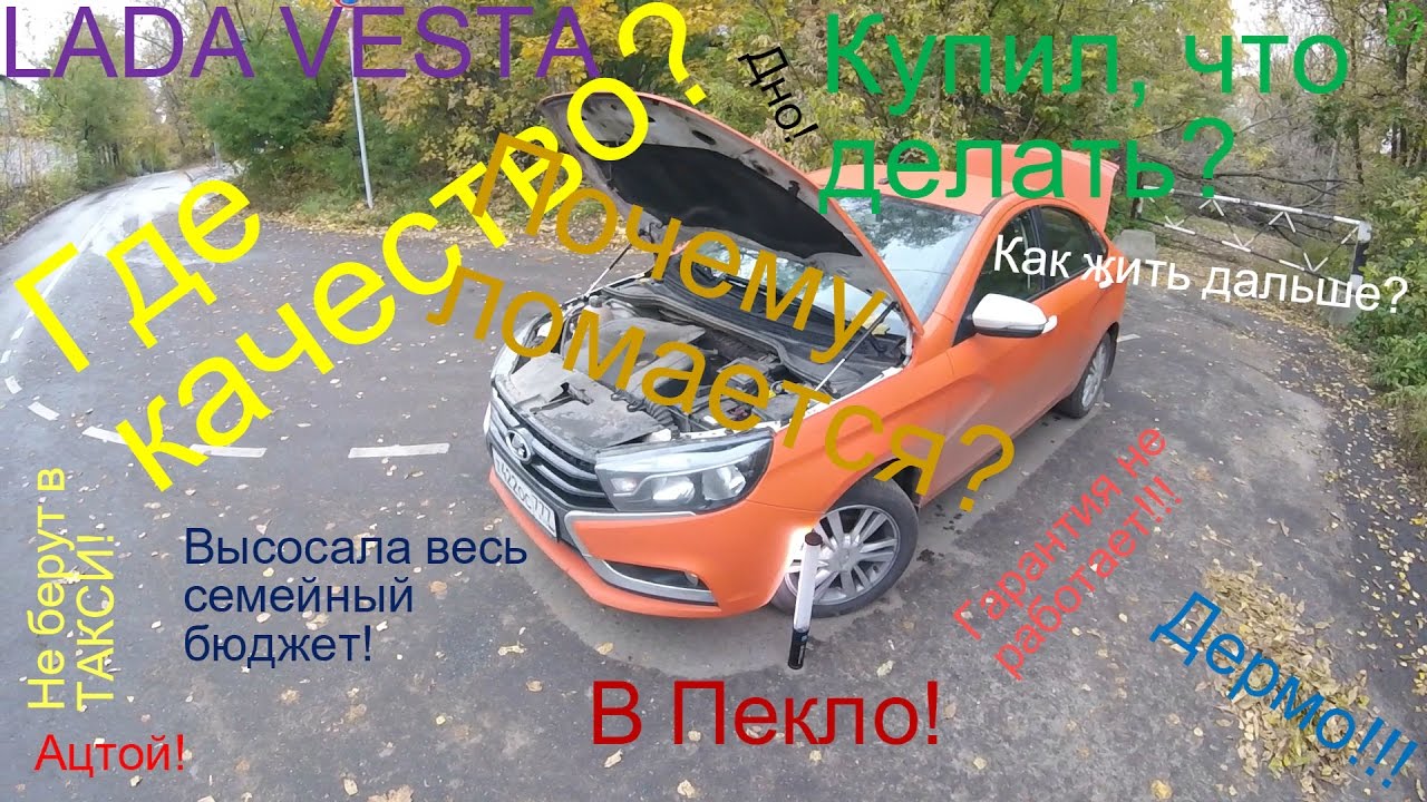Веста дергается на холостых Веста дергается на холостых