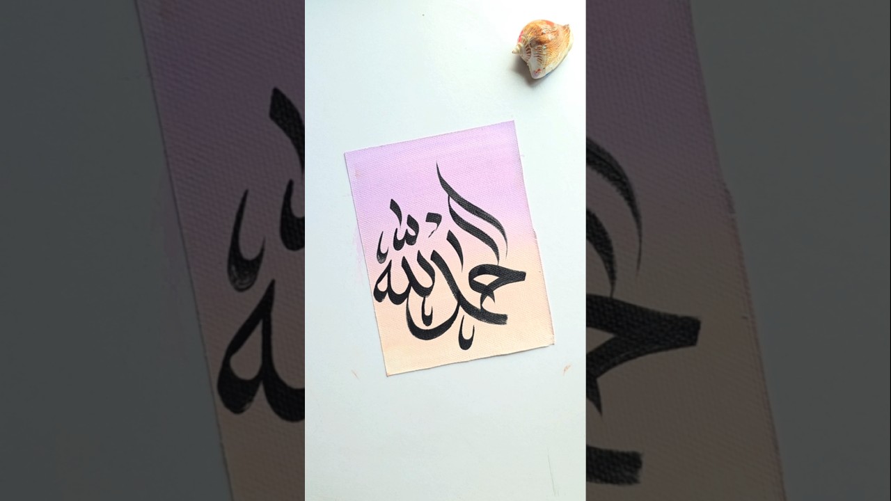Elegant Alhamdulillah Arabic calligraphy painting 💜 #arabicart #art #artshorts