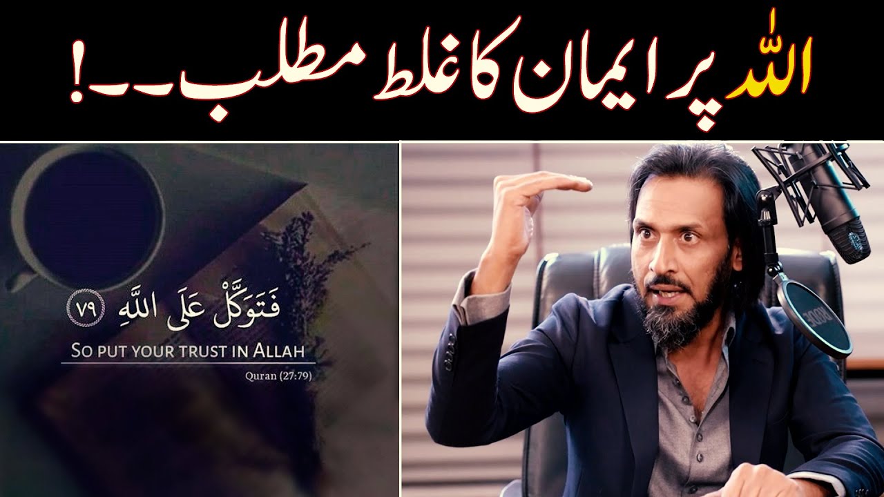 ❌ Wrong definition of Faith - Sahil Adeem - @The Thinkers