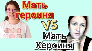 Будни многодеточки VS Туровская попрошайка  - мать героиня! все дети ходят на секции!