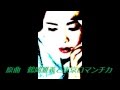 面子太郎 の 『なみだ妻』 イメージ 大女優/佐久間良子さん