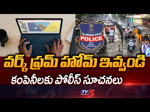 Cyberabad Traffic Police Guidelines To IT Companies Due To Heavy Rains || TV5 News - TV5NEWS