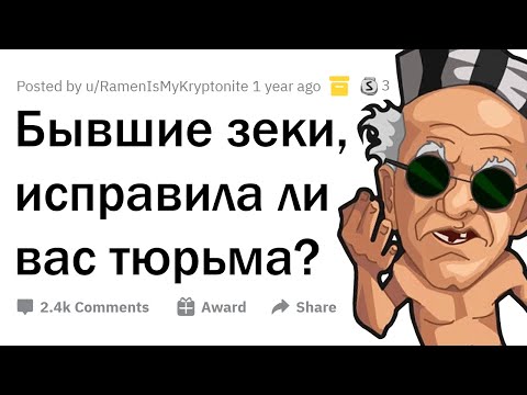 Бывшие зеки, что нужно изменить в современных ТЮРЬМАХ? 👩⚖️⚖️