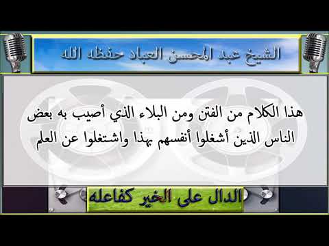 هل يحل لمسلم أن يهجر أخاه المسلم ولا يسلم عليه لأنه لم يوافقه في تجريح بعض المشايخ ؟ العباد