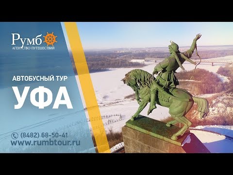 Путешествие в Уфу зимой