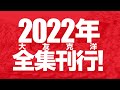 #6 大友克洋全集 - 講談社 2022? #otomokatsuhiro #大友克洋