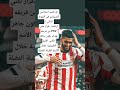 تم تغيير اسماعيل الصيباري في الشوط الثاني لـ اراحته قرار تقني من فريقه PSV بهدف 