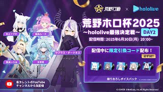 ラプラス・ダークネスの配信のサムネイル画像