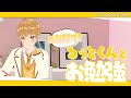 【作業用】お部屋で!るぅとくんとお勉強!【すとぷり/Chill&Lofimusic”マブシガリヤ”】Study to