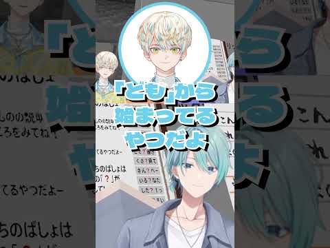 「ども。」小柳ロウの声真似をする渚トラウト｜#にじさんじ #shorts #渚トラウト #緋八マナ #切り抜き #vtuber #男性vtuber