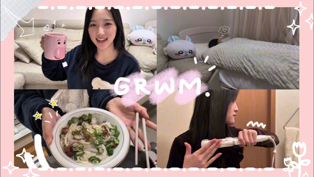 【GRWM】お出かけ前の準備🛍️✨忙しいけど一緒に準備しよ💄🍙👗