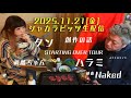 SHAKALABBITS 生配信『ツアー振り返りと創作とご自愛プリーズの回』
