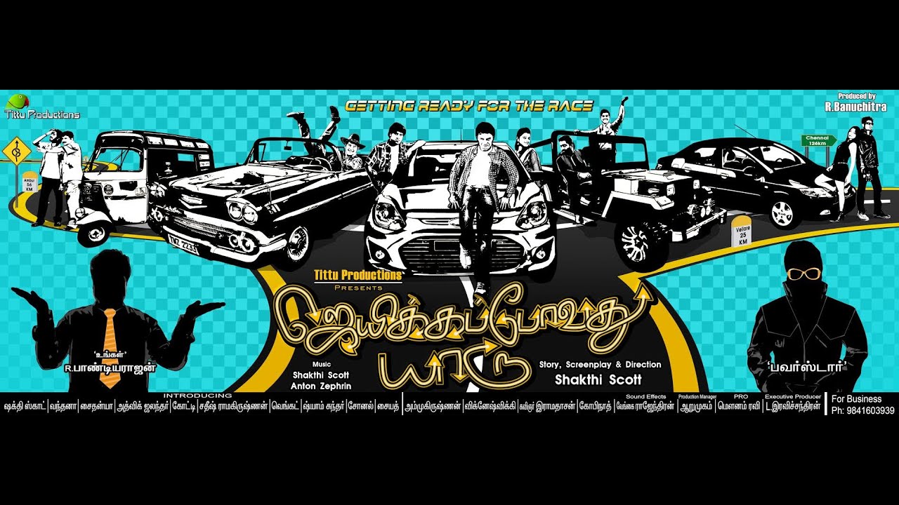 Jaikapovadhu Yaaru Motion Poster - StudioFlicks