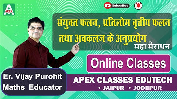COMPOSITE FUNCTION, INVERSE CIRCULAR FUNCTIONS AND APPLICATION OF DERIVATIVES  | Class 12 RBSE Maths