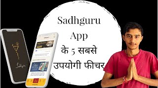 Sadhguru App 5 Best Features In Hindi | Yoga For Beginners Hindi | Free Meditation | Sadhguru Hindi screenshot 3
