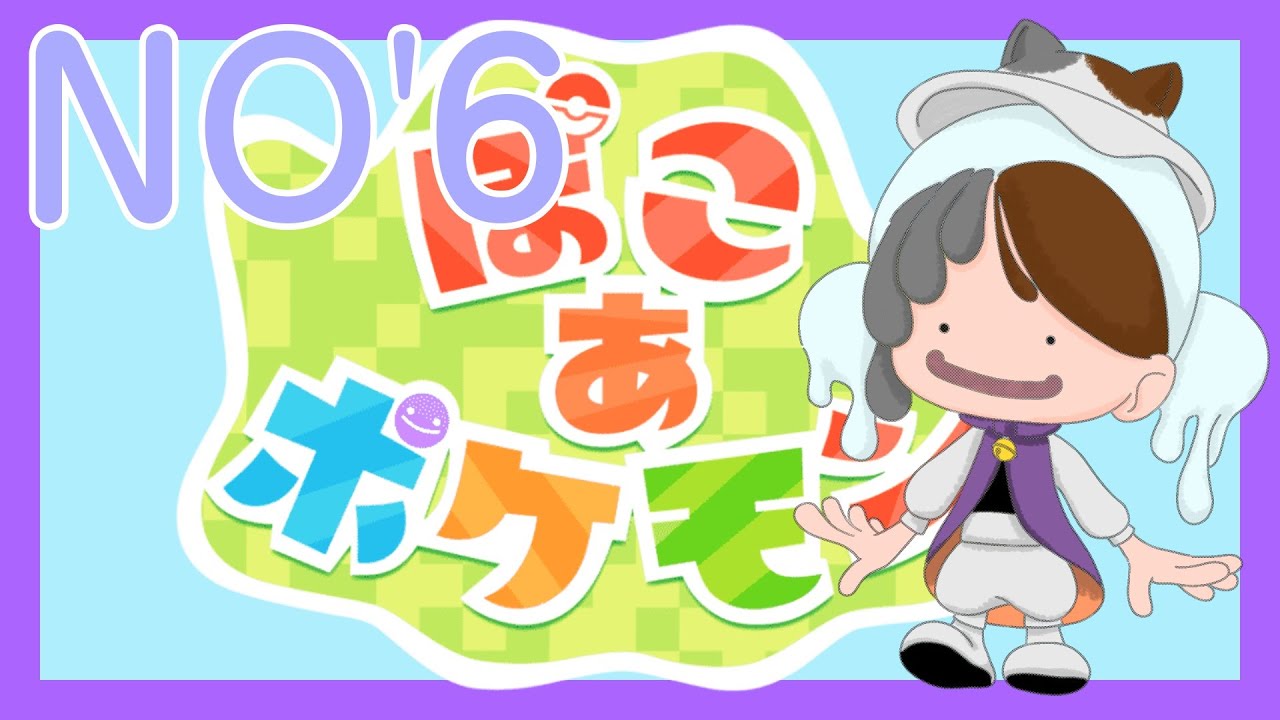 仕事中もやりたくて仕方なかった　【#ぽこあポケモン】【#pokemonpokopia】