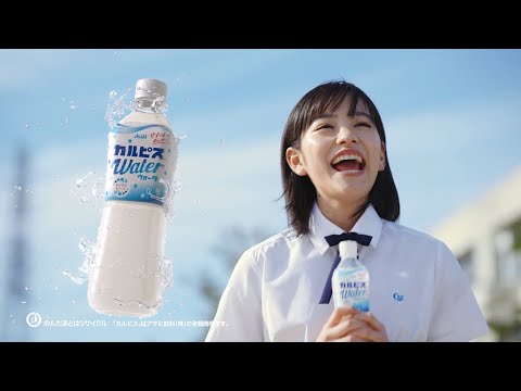 Asahi カルピス Water CM 「部活終わり」篇 15秒 ST