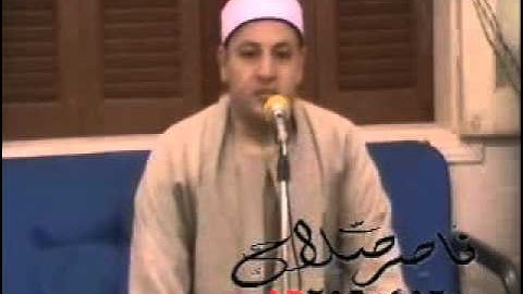 الشيخ محمود صابر سورة الأعراف السناجرة 24 8 2012