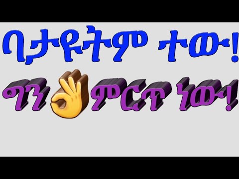 ቪዲዮ: በፎቶ ላይ ጽሑፍ እንዴት እንደሚጻፍ