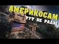 Rust - Поселился рядом с американцами. CJIюHи