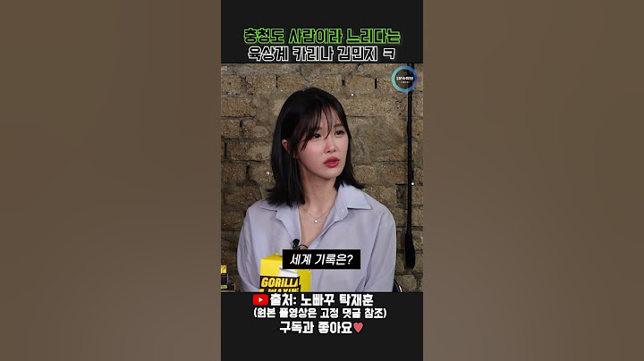충청도 사람은 육상하면 안되나여? #카리나 #탁재훈 #김민지