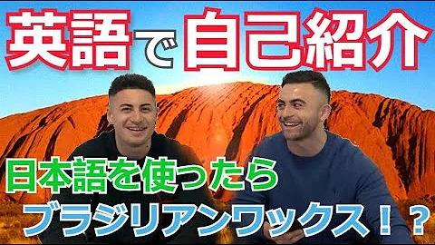 自己紹介 日豪ハーフ大家族4男永之介と子供たちをインタビュー Mp3 自己紹介 日豪ハーフ大家族4男永之介と子供たちをインタビュー Mp3