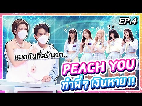 Guess My Age รู้หน้า ไม่รู้วัย | EP.04 | พชร วชิรสกนธ์ , นิพนธ์ นาคดี | 15 ก.ค. 65 [FULL]