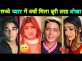 7 एैसे सोशल मीडिया स्टार जिन्हें प्यार में मिला है बुरी तरह धोखा 💔 || Rohit Zinjurke || Danish Zehen