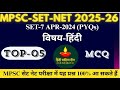 SET Exam 2024 Previous Paper-2 Hindi | Answer Explanation | Part-4 (31–35)