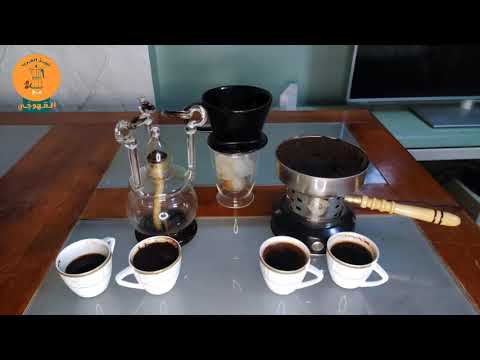 لو عندك قهوه تركي بردت اوعي ترميها   