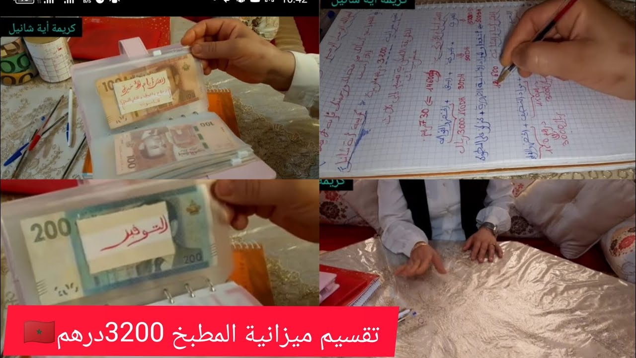 تقسيم ميزانية المطبخ 3200درهم 🇲🇦بذكاء 👌 كل حاجة عارفة طريقها وهكا كنوفر ونذخر ونمشي مع عشرة أيام💪