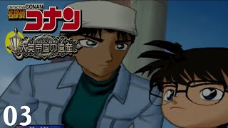 Detective Conan - Legacy of the British Empire 03 (PS2, Adventure, English)