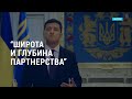 Госсекретарь США – о поддержке независимости Украины | АМЕРИКА | 06.08.21