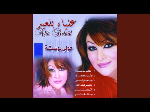 Rakib Al Hamra