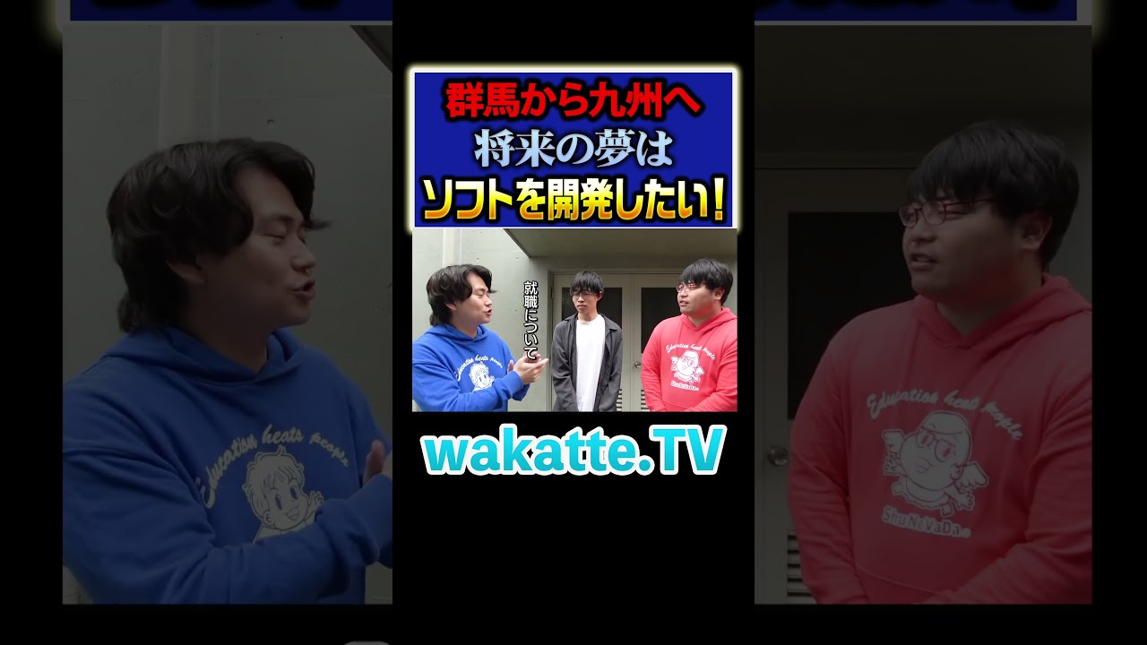 【アツすぎる】謎多き九大芸工生!工学系に進みたい人はこのコースオススメ! #Shorts #旧帝 #国立 #sony