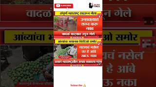 RajThackeray #uddhavthackeray #maratha Devendra fadnavis AjitPawar Eknathshinde jarange patil live