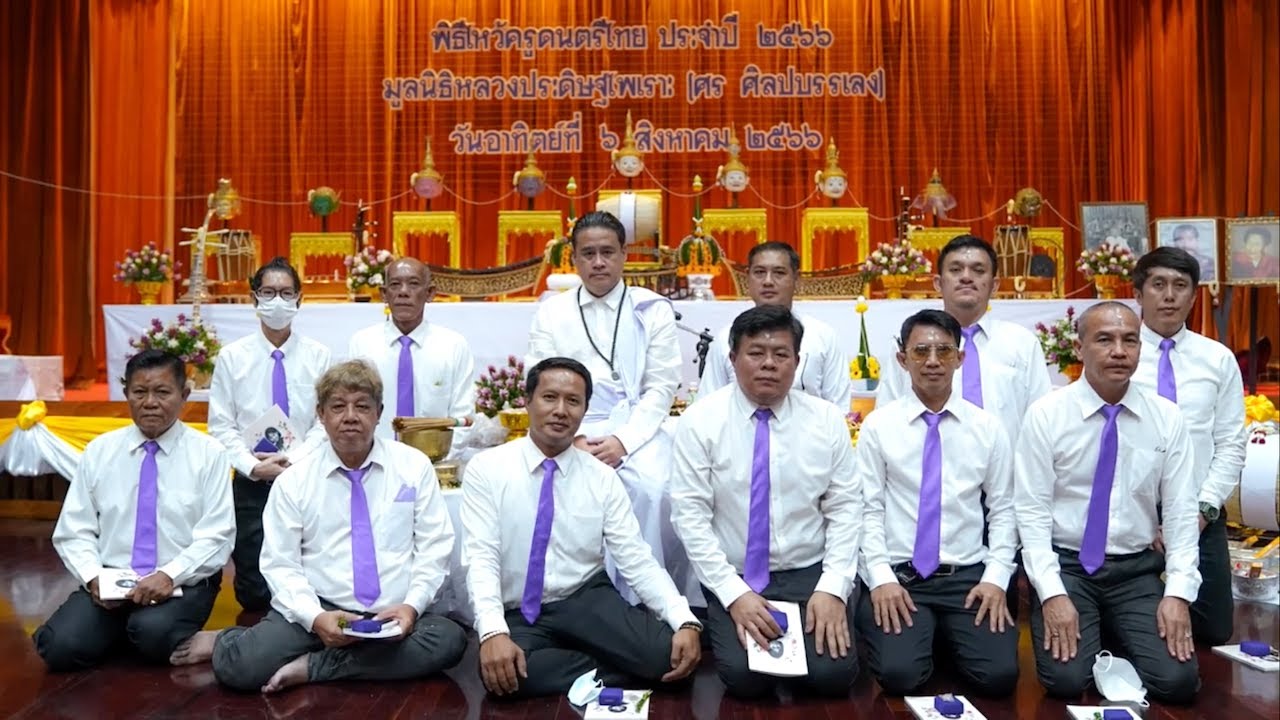 เอ้ระเหยลอยชาย EP.2321 / พิธีไหว้ครู มูลนิธิหลวงประดิษฐไพเราะ ปี พ.ศ.2566 (ฉบับเต็ม)