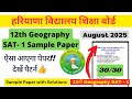 HBSE Class 12 Geography SAT-1 Sample Paper 2025-26 📝
