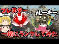【ApexLegends】プレデターとルーキーが一緒のランクに行ったらとんでもないことが起きた【ゆっくり実況】#49