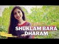 Vishnu Stuti - Shuklambaradharam Vishnum | Shaantaakaaram | With Lyrics |  Suprabha KV