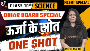 Sources of Energy in One Shot Science Chapter 14 | ऊर्जा के स्रोत ONE SHOT | Bihar Board Special