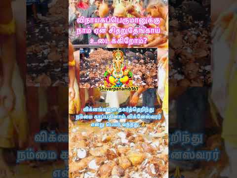 The Story Of Breaking Into Pieces May He Break Our Difficulties And Protect Us Vinayak Chaturthi