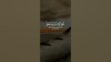 ﴿ خُلِقَ الْإِنْسَانُ مِنْ عَجَلٍ القارئ رعد الكردي #حالات_واتس
