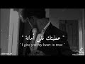 عطيتك قلبي أمانة  سمعها