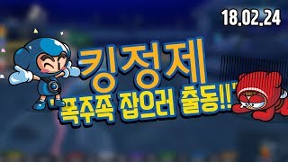 킹정제 