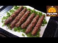 حصريا أسرار كفتة الحاتى الجاهزة وطريقتها حصريا من مطعم حضرموت شيخ المندى لأول مرة