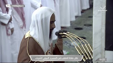 تلاوة آسرة للشيخ #أحمد_بن_طالب من سورتي البقرة والمائدة صلاة المغرب 22 ذو القعدة 1443#المسجد_النبوي