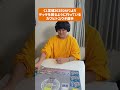 【ポケカモノマネのモノマネ】CL宮城2025DAY2より デッキを回るように作っているカワヒトユウキ選手#shorts #ポケカ